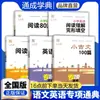 27ª Edición de la Colección de Aprendizaje Tongcheng para Escuela Primaria: Paquete de 80 Textos Chinos Antiguos, Gramática Inglesa, Lectura China y 100 Materiales de Lectura en Inglés