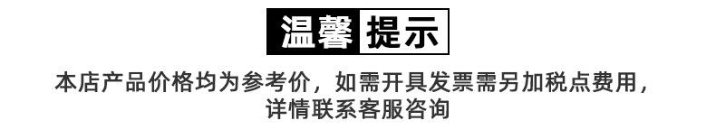 温馨提示_04