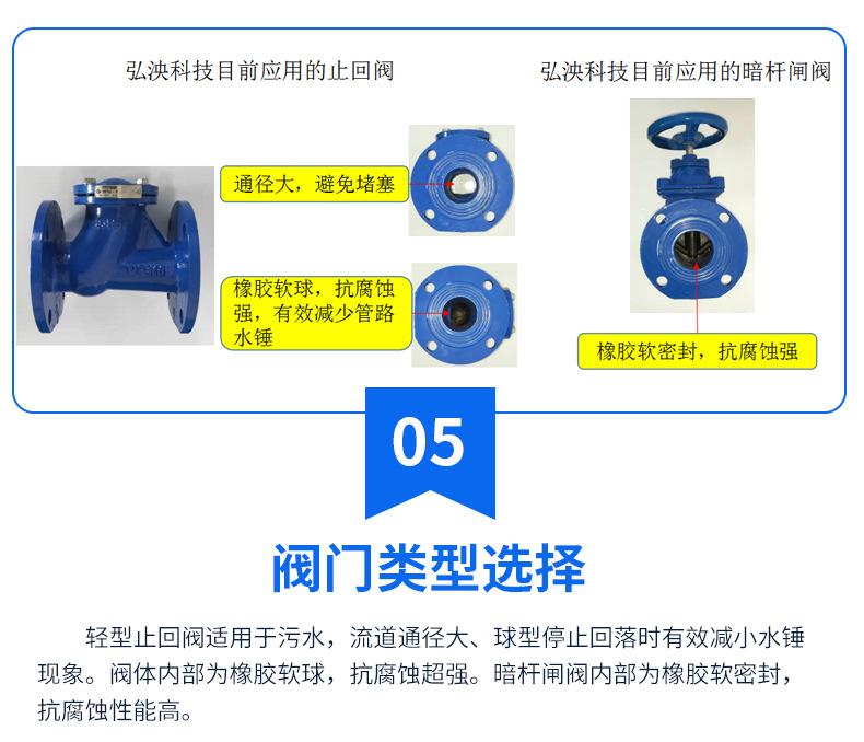 一体化泵站_12.jpg