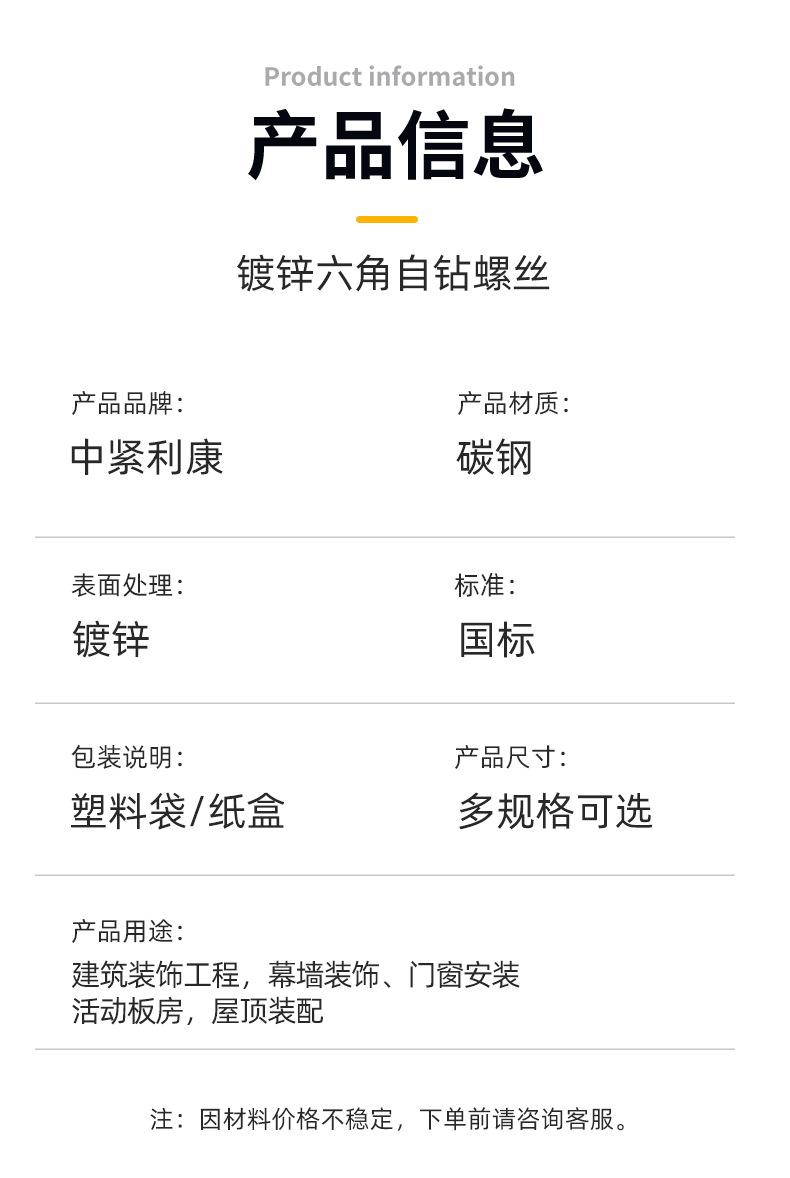 镀锌六角自钻螺栓_10.jpg
