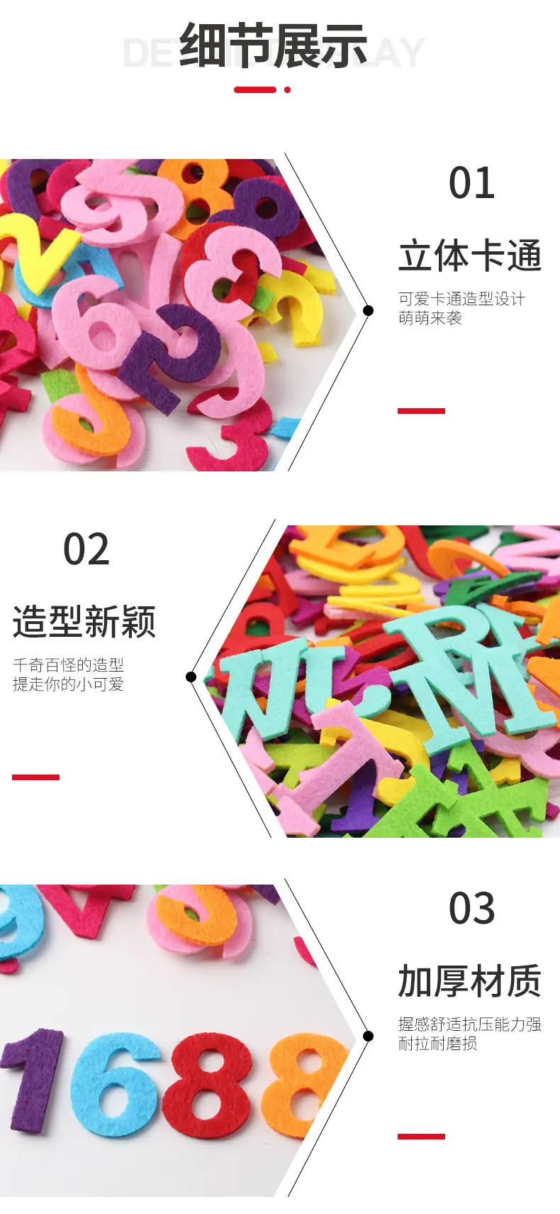 毛毡字母贴_10.jpg