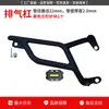 Adecuado para Protector de Caída Wuyang Honda Ncr125, Parachoques de Tubo de Escape Delantero y Trasero, Modificación de Protección de Parabrisas de Motocicleta