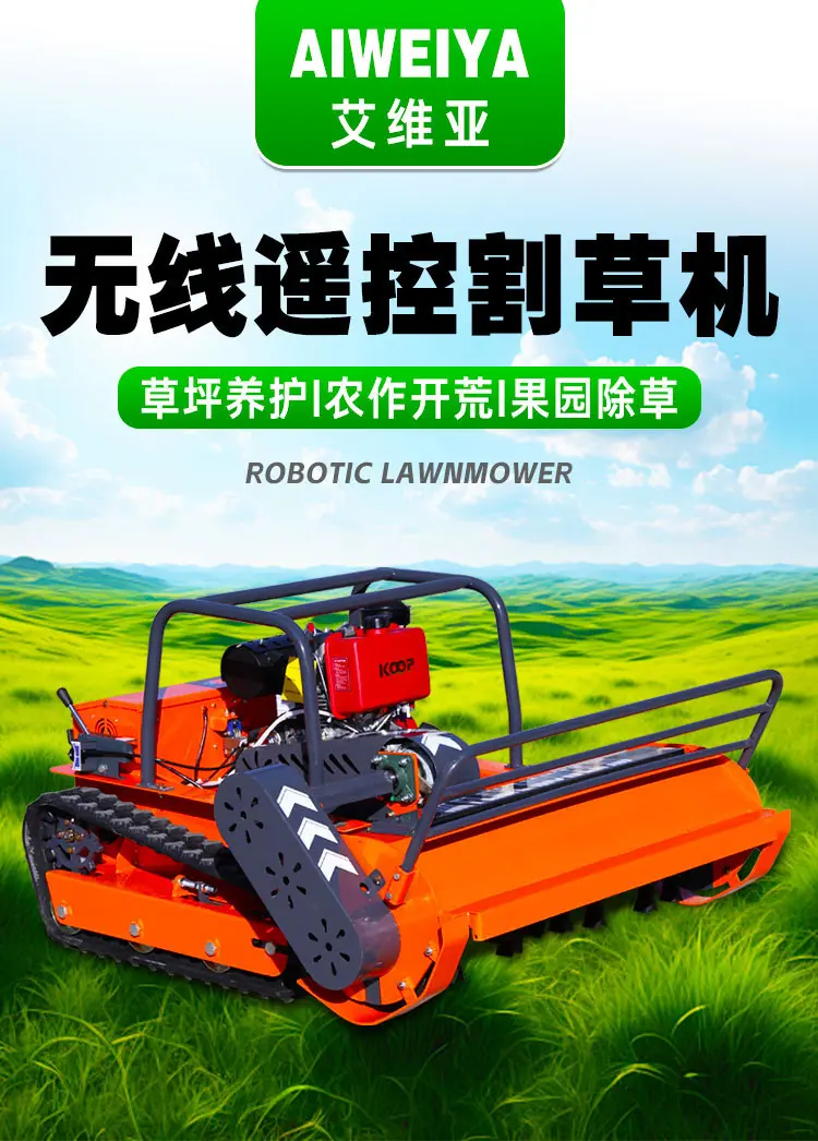 蓝色橙色割草机详情页_01.jpg