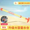 Pistola de Água de Fogos de Artifício Brinquedo Infantil Canhão de Água Espesso Retrátil de Grande Capacidade para Guerras de Água, Derrapagem e Jatos de Água para Meninos Brincarem na Água