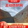 Red de Protección Activa, Red de Cable de Acero para Protección de Taludes con Fijación al Suelo, Red Anticaída para Carreteras, Caminos de Montaña y Caída de Piedras, Red de Malla Romboide