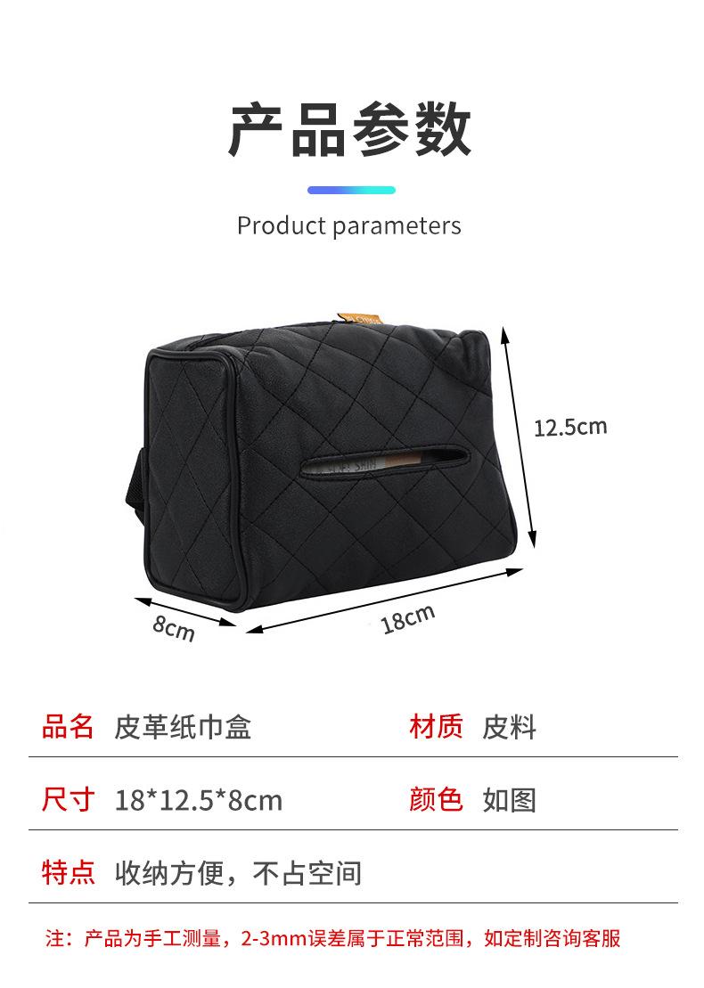 皮革纸巾盒_11