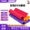 Fabricante de Origen Eva Vende Espuma Eva Colorida Eva para Manualidades Enseanza de Eva Material de Espuma Eva Material de Rollo Eva Ecológico