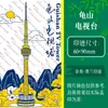 Sello de Atracción de Wuhan: Torre del Grulla Amarilla, Pabellón Qingchuan, Universidad de Wuhan, Pabellón Ziyang, Etc.