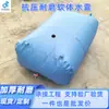 Bolsa de Agua Suave Gran Capacidad PVC Espesado Bolsa de Almacenamiento de Agua Personalizable Exterior Emergencia Tanque de Agua Suave Plegable Bolsa de Agua para Incendios