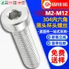 Tornillo de cabeza cilíndrica de acero inoxidable 304, cabeza fina, cabeza ahuecada, perno de cabeza baja, cabeza hexagonal, M3M4M5M6