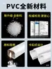 Cubierta Decorativa de PVC para Tubería de Aire Acondicionado para Unidades Interiores y Exteriores, Cubierta Protectora para Conductos de Aire Acondicionado, Cubierta para Tuberías de Aire Acondicionado Colgantes