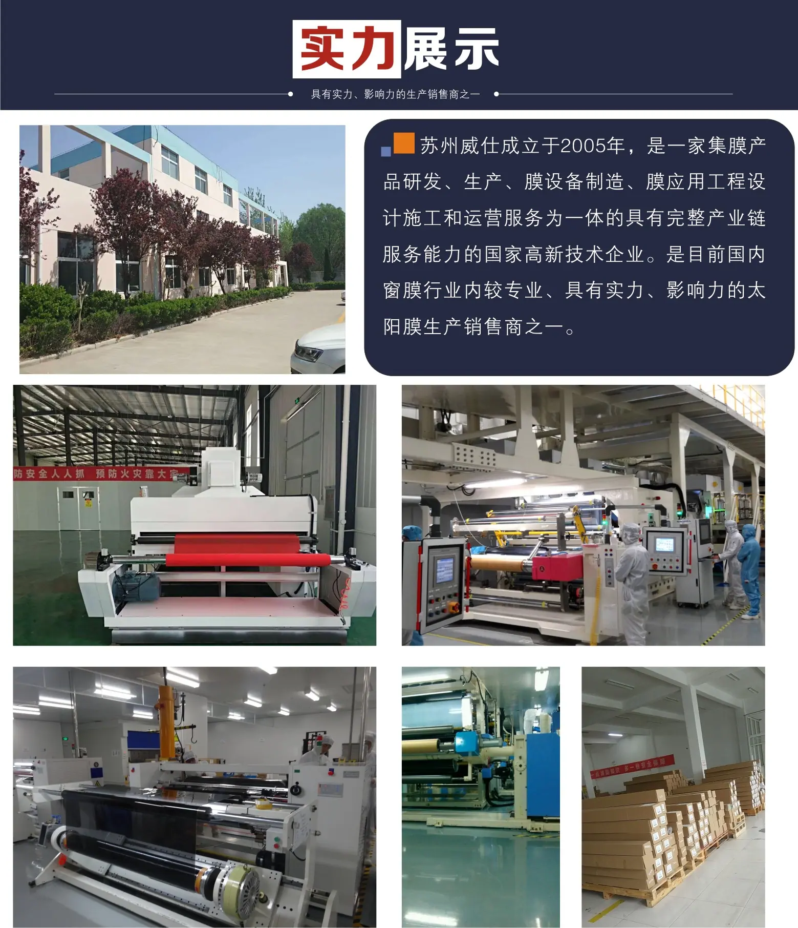 全自动正反卷分卷机5