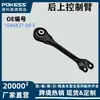 1044427-00-E Es Adecuado para Brazo de Control Superior Trasero de Tesla, Brazo Oscilante Superior Trasero, Suministro Transfronterizo, Piezas de Automóvil