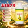 Maíz Dorado Palo Grande Semilla Cruda Granos Enraizamiento Completo Plántulas Fuertes Promover Aumento de Rendimiento Aumento de Ingresos Fertilizante Foliar Elementos Medios Fertilizante Soluble en Agua