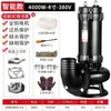 Bomba para Tanque Séptico Tipo Triturador 220V para Bombas de Aguas Residuales, Tanques Sépticos, Tanques de Biogás, Bombas de Lodos, Bombas de Bombeo de Aguas Residuales de Alto Caudal