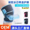 Rodillera Personalizada Transfronteriza Amortiguadora de Impactos para Rótula, Transpirable, Resistente al Desgaste, Ensanchada, Antideslizante de Silicona, con Compresa de Hielo de Gel Refrigerante Integrado