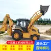 La Retroexcavadora Zl08 es una Excavadora y Pala Multifuncional de Tracción en las Cuatro Ruedas para Construcción, Terrenos Agrícolas y Conservación de Agua, Capaz de Múltiples Usos