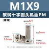 Tornillos de acero al carbono con cabeza de cruz PM, tornillos para máquina de cola plana niquelados m5m1m6, tornillos microelectrónicos m1.2m1.4m2m3m4
