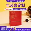Caja de regalo de productos para el cuidado de la salud del té tapa abatible personalizada caja de regalo tapa cielo y tierra personalizada embalaje de vino tinto personalizado Cáscara de mandarina personalizada Xinwill