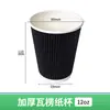 Manopla de Horno para Taza de Café, Taza de Papel Corrugado, Taza Especial Desechable para Té de Leche, Taza de Embalaje de Doble Capa, Taza Engrosada para Bebidas Calientes, Personalizado