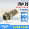 Festo Festo Silenciador Amte-M-Lh-G12 1205863 Nuevo Original Auténtico en Stock