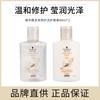 Amostra Schwarzkopf amostra shampoo rico em resistência reparo multiefeito creme hidratante lavar e proteger núcleo de resistência fonte de óleo