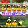 Pato Decorativo Eléctrico para Coche, Adorno de Patito Amarillo Montado en Coche, Accesorio de Coche de Tendencia en Tiktok, Decoración de Coche Moderna para el Interior