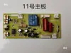 Carcasa de Hierro Plástico Máquina Selladora Partes Placa Base Motor Termistor Potenciómetro Tubo de Lámpara Engranaje Rodillo de Goma Termómetro