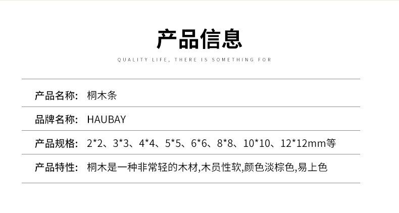 桐木条详情页_02.jpg