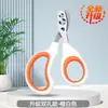 Tijeras para Gatos Anti-Rayaduras para Principiantes Tijeras para Uñas de Gato Mascota Cortauñas para Mascotas Gato Anti-Sangrado Adecuado para Uñas de Gato