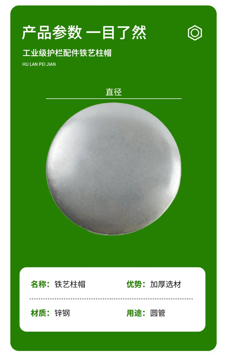 铁艺柱帽详情页_03