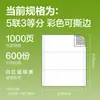 Papel para Impresora de Matriz de Puntos Deli Mingrui Mr241, Papel de Impresión de Tres Partes, Una Parte, Dos Partes, Cuatro Partes, Cinco Partes, Seis Partes