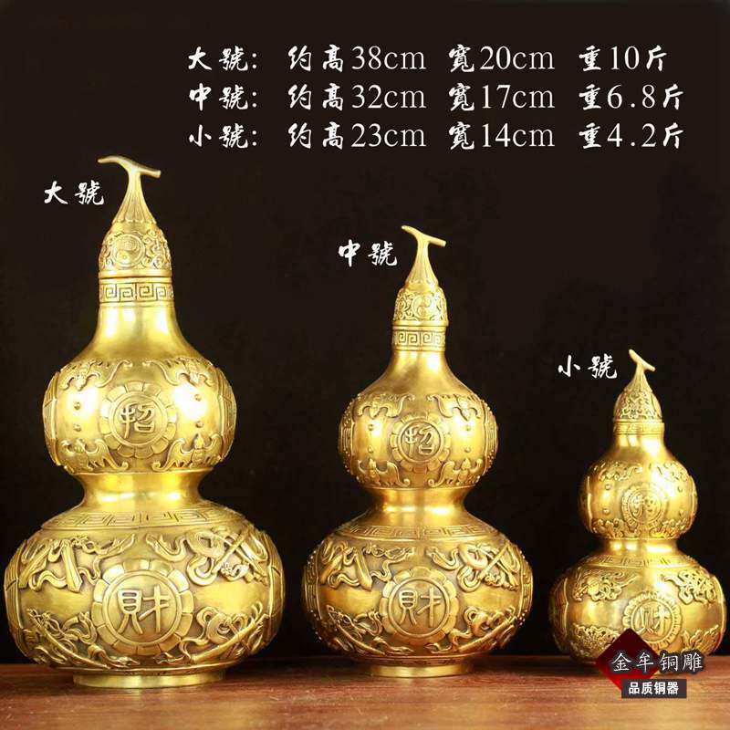 精品招财葫芦 (3)_副本