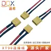 Cabo Terminal Xt90 Modelo de Alta Corrente Conector de Bateria de Lítio para Aeromodelos Cabo Conector Macho e Fêmea Xt90 Cabo Terminal Xt90