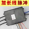 Wanyou Electronics Controlador de Pulso de Línea Extendida 220V Tecnología Guosheng Caja de Ignición Accesorios para Estufa de Cocina