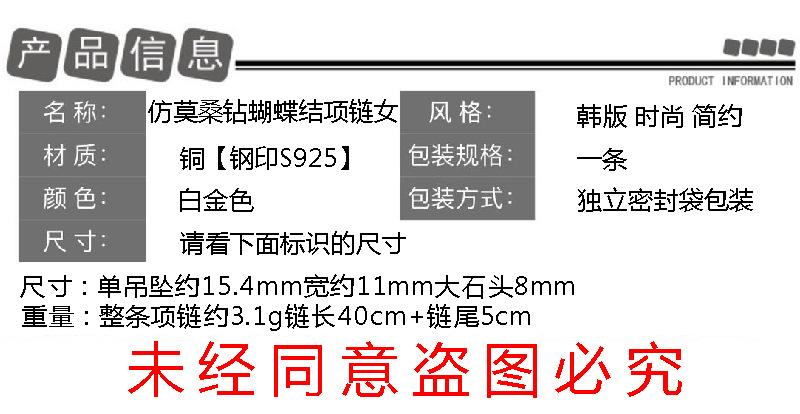 项链
