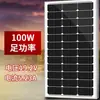 Paneles solares fotovoltaicos monocristalinos transfronterizos módulos solares 100W18V12V paneles solares de batería al por mayor