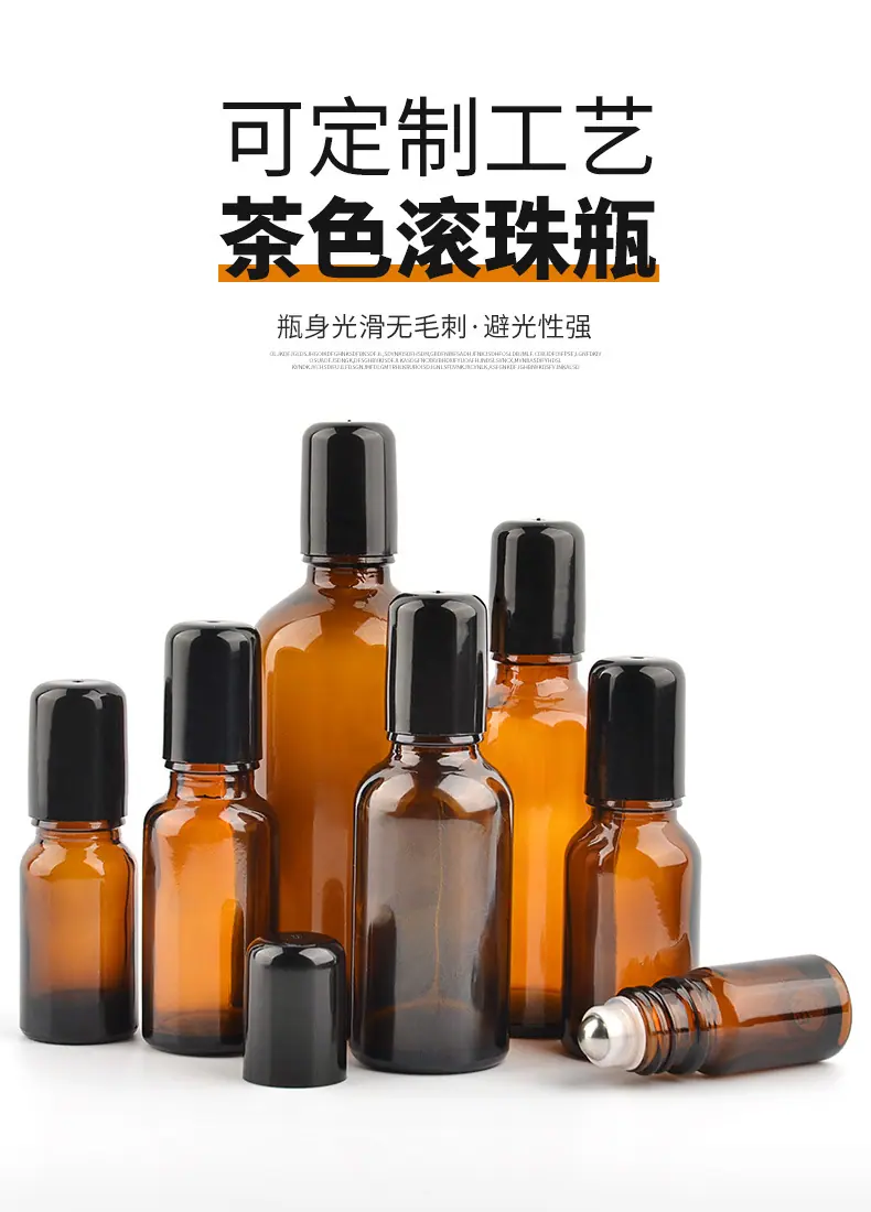 滚珠精油瓶_01.jpg