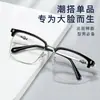 Armazones de Gafas de Moda Estilo Ceja para Hombre Recomendados por Blogueros de Xiaohongshu, Adecuados para Uso de Negocios y Pueden Equiparse con Lentes Graduados