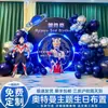 Escena Decoración con Globos Pared de Fondo Tema Fiesta de Cumpleaños Niño Arreglo de Cumpleaños Ultraman Tablero Kt Diez Años