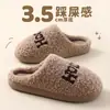 Novos tamancos de pelúcia bordados com letras para mulheres, pantufas peludas quentes e à prova de frio para casa no outono e inverno, atacado do fabricante