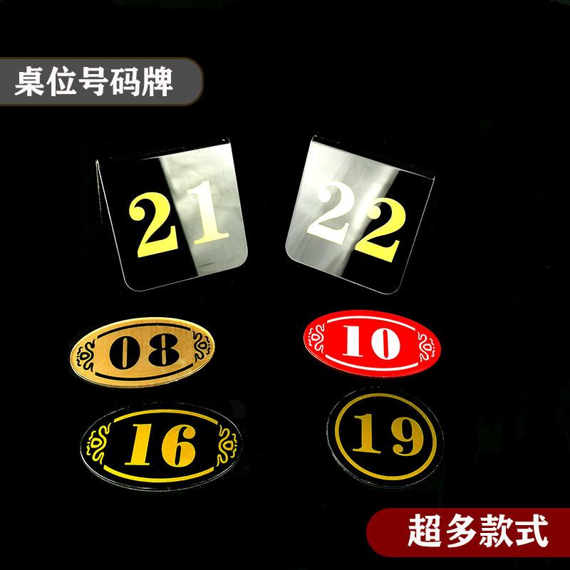 号码牌.jpg