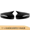 Adecuado para Espejo Retrovisor Protector Modificado Nissan Nissan Bluebird Jinke Cubierta Anti-Arañazos y Anti-Colisión Cubierta de Espejo Retrovisor