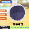 El polvo de flor de guisante de mariposa es de grado alimenticio, soluble en agua y está disponible a granel como ingrediente para bebidas sólidas, 1 kg en stock