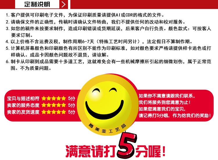 定制说明
