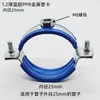 Colgador de tubería de agua abrazadera de goma PPR abrazadera de goma azul de 1.2 de espesor bajante de tubería de agua