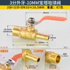 Válvula de Bola de Cobre de 2 3/4 Pulgadas con Rosca Doble Interna y Externa, Válvula para Gas Natural, Interruptor para Calentador de Agua, Accesorios Neumáticos para Tubería de Agua