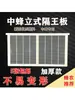 Tablero Separador Vertical Reina para Colmenas, Dispositivo Espesado de Plástico para Prevención de Escape de Abejas Reina, Lámina Separadora de Abejas Reina para Apicultura