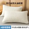 Funda de almohada antiaceite, Funda de almohada a prueba de babas y suciedad, Par de fundas interiores para núcleo de almohada, Capa aislante antisudor, Nuevo modelo 2026