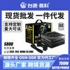 Taisu Panke S800 transfronterizo 80plus e-sports 800 clasificado 700W host de escritorio ATX fuente de alimentación para PC de módulo completo